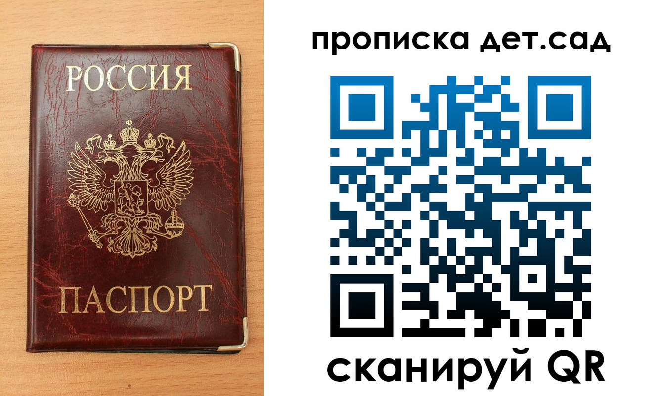 прописка в Усолье-Сибирском