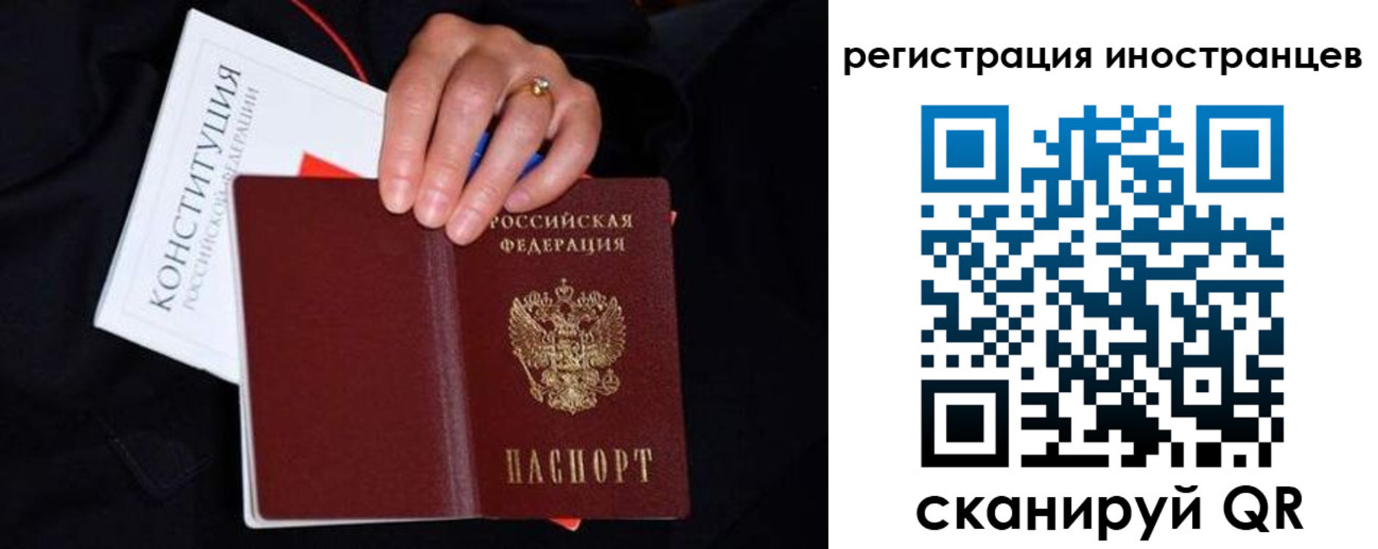 прописка для работы в Усолье-Сибирском