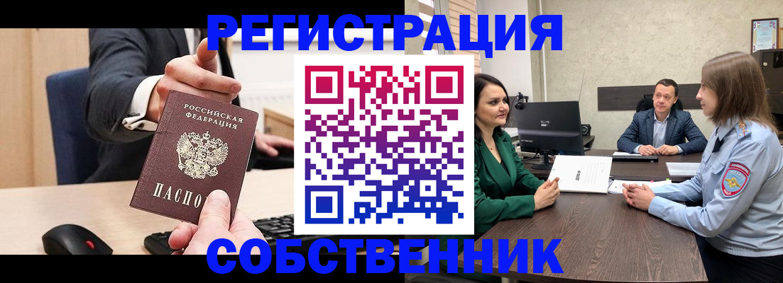 временная регистрация гарантия в Усолье-Сибирском