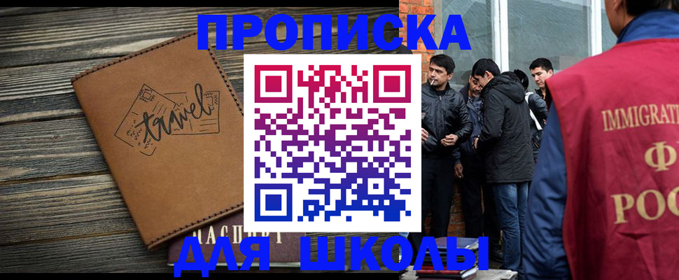 временная регистрация в Усолье-Сибирском