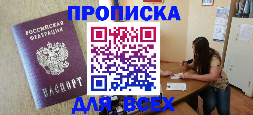 временная регистрация адрес в Усолье-Сибирском