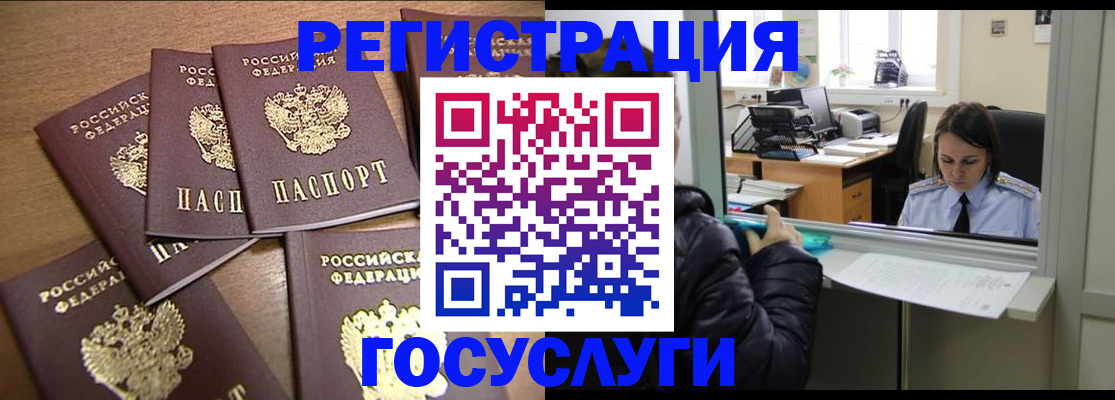 временная регистрация поиск в Усолье-Сибирском